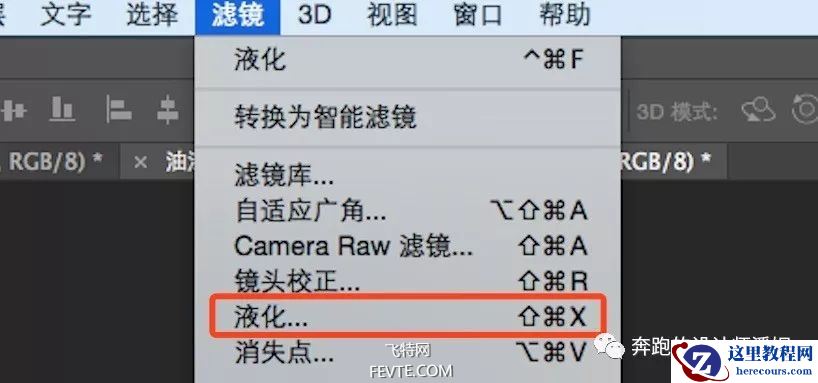 Photoshop设计油漆主题风格的艺术字教程