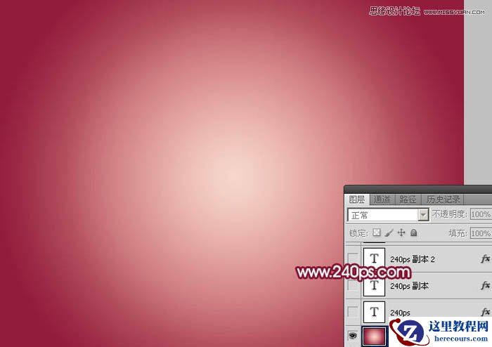 Photoshop制作半透明风格的塑料艺术字