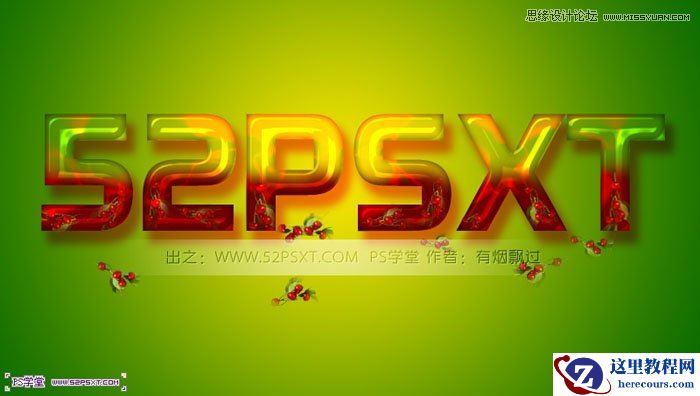 Photoshop制作可爱的果酱字教程