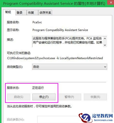 win8.1上面咋样才能卸下兼容弹窗