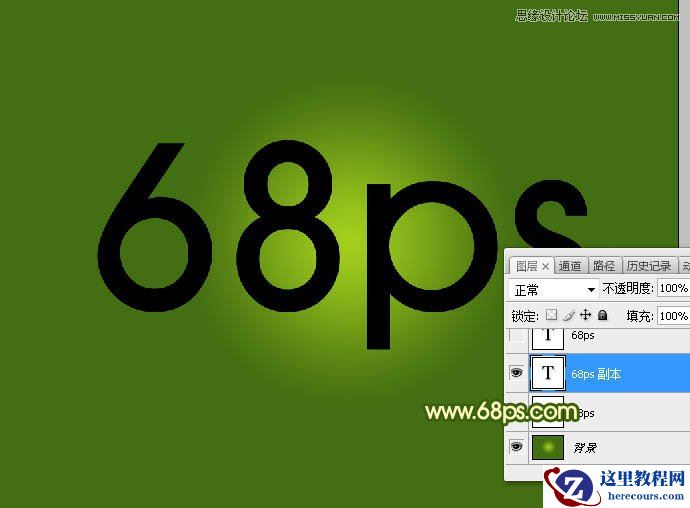 Photoshop制作晶莹剔透的绿色艺术字教程
