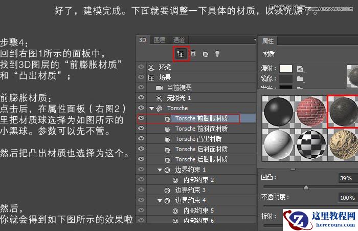 Photoshop巧用3D工具制作个性纹理艺术字
