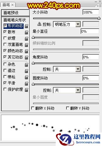 Photoshop制作烟花风格的艺术字教程