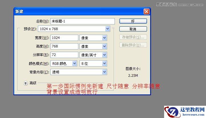 Photoshop制作青花瓷花纹图案字体教程