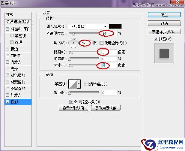 Photoshop设计贴纸效果的创意艺术字教程