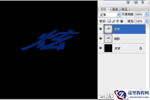 Photoshop制作超炫光感立体字效果