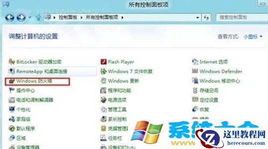 win8系统设置时间的办法
