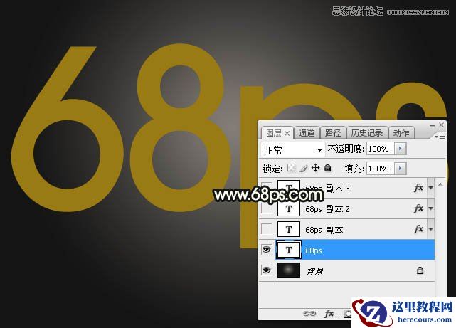 Photoshop制作立体风格的水晶花纹字教程