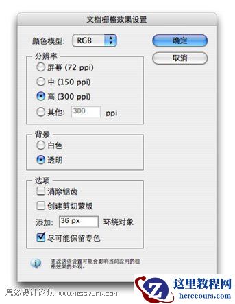 Photoshop制作实用的凹凸字体效果