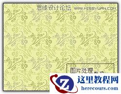 Photoshop制作镀金的立体雕花字