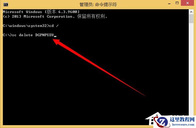 Win8系统如何删除系统服务?Win8系统删除系统服务的方法