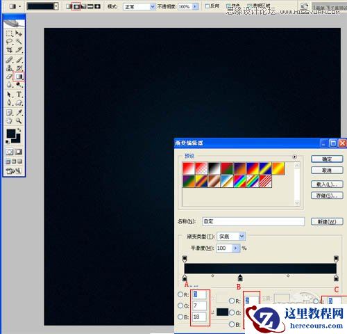 Photoshop利用图层样式制作简单的高光玻璃字