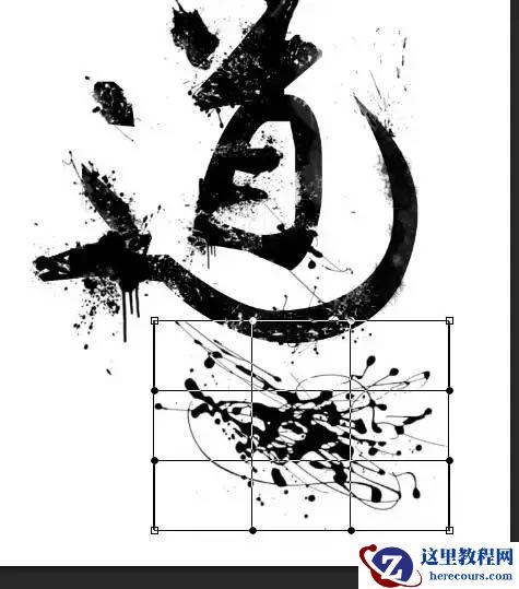 Photoshop制作水墨装饰的毛笔字教程