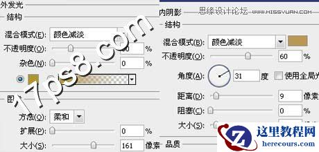 Photoshop制作塑料效果的霓虹字教程