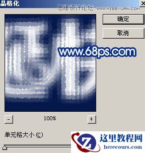 Photoshop制作圣诞节主题艺术字教程