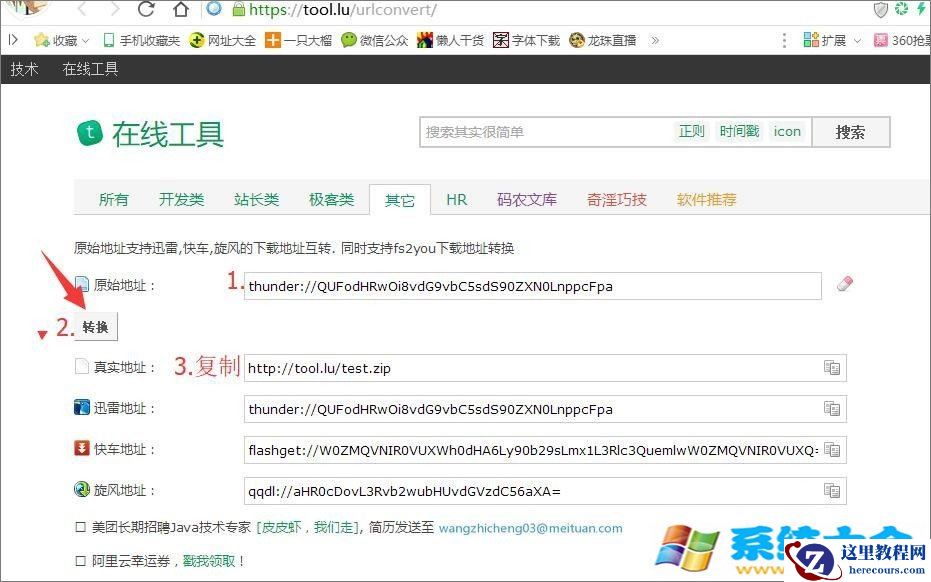 Win8远程桌面登录如何清除历史痕迹