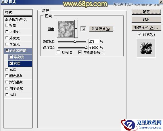Photoshop金属颓废质感的51艺术字教程