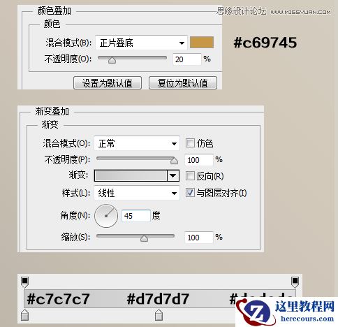 Photoshop制作可口的煎饼和蜂蜜艺术字