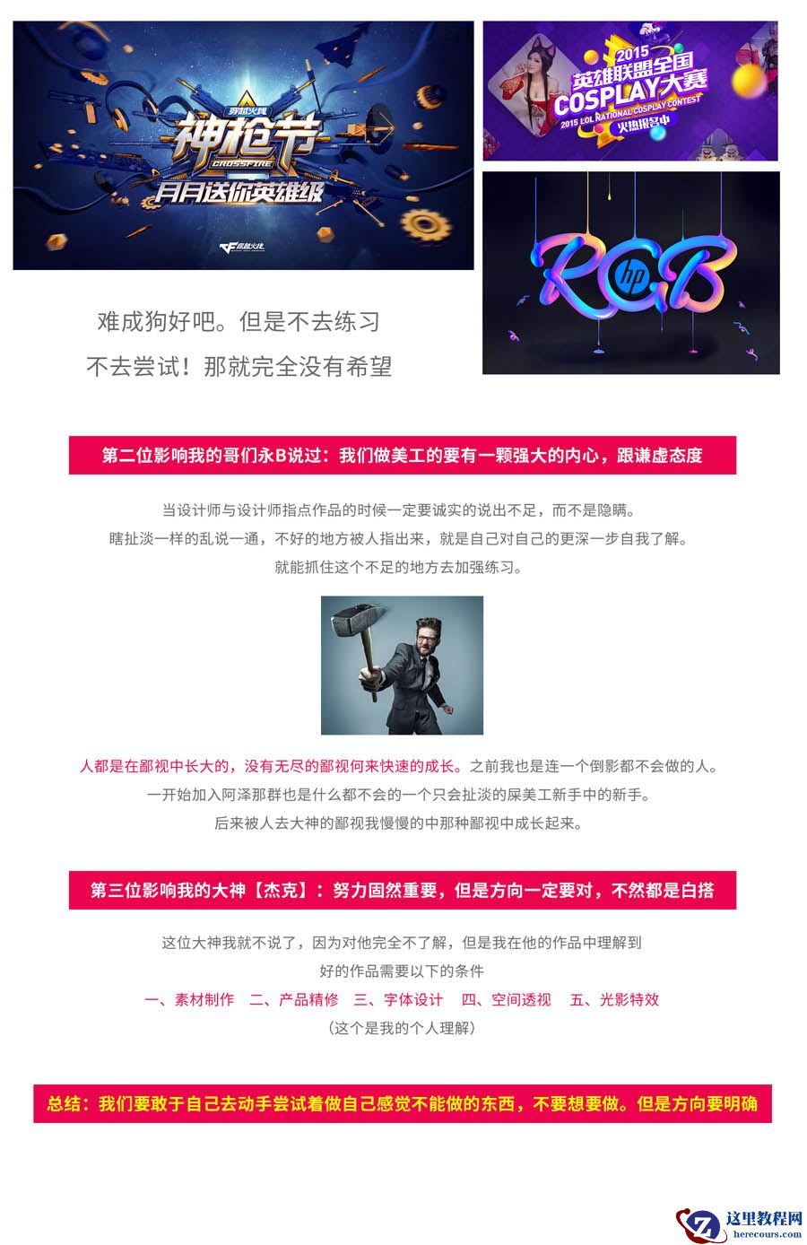 Photoshop制作大气的双11立体字教程