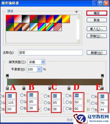 Photoshop制作金属质感文字特效教程