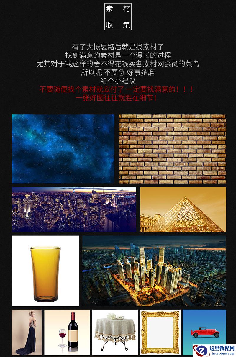 Photoshop制作抽象主题风格全景海报教程