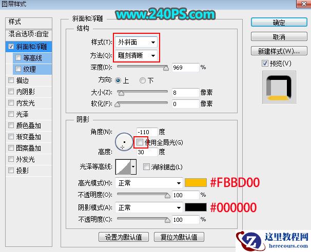 Photoshop制作金色大气的狗年黄金字