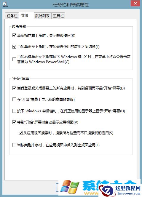 Win8.1 Update1界面功能介绍