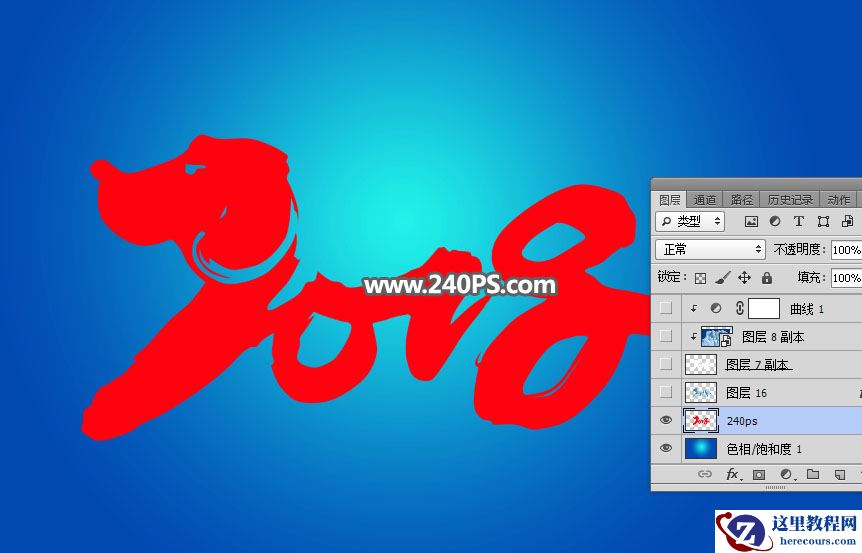 Photoshop制作冬季冰凌装饰特效艺术字教程