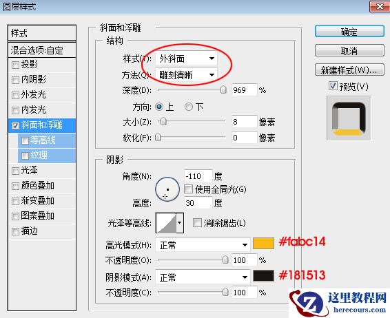 Photoshop制作超酷的火焰钻石字教程