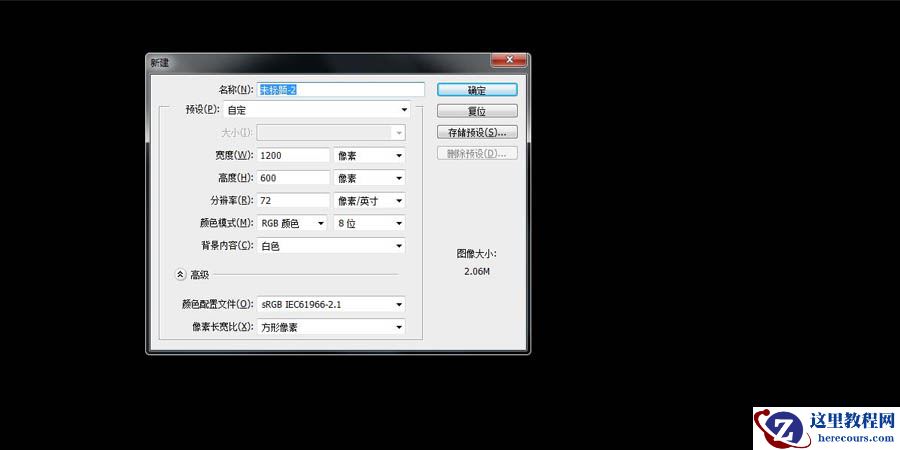 Photoshop制作火焰燃烧的文字教程