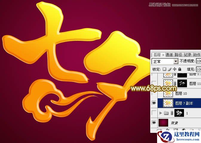 Photoshop制作金色大气的喜气艺术字教程