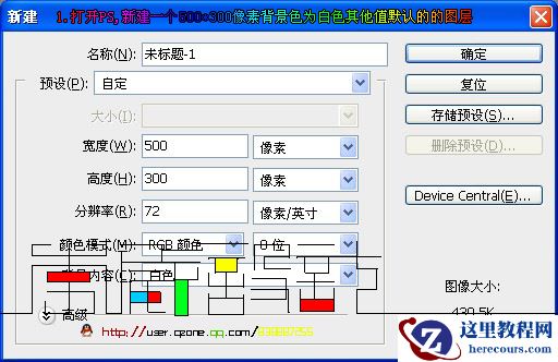 Photoshop制作动感凌光旋转文字效果
