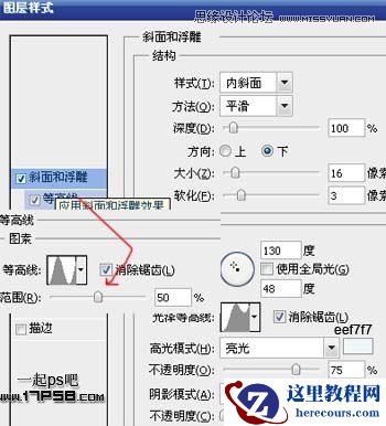 Photoshop制作高光塑料冰雪字教程