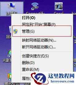 Win8系统磁盘占用率到100%怎么办？小编教你5种方法快速优化