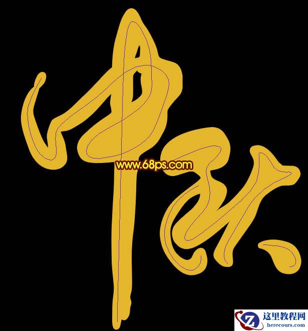 Photoshop设计梦幻的光斑艺术字教程