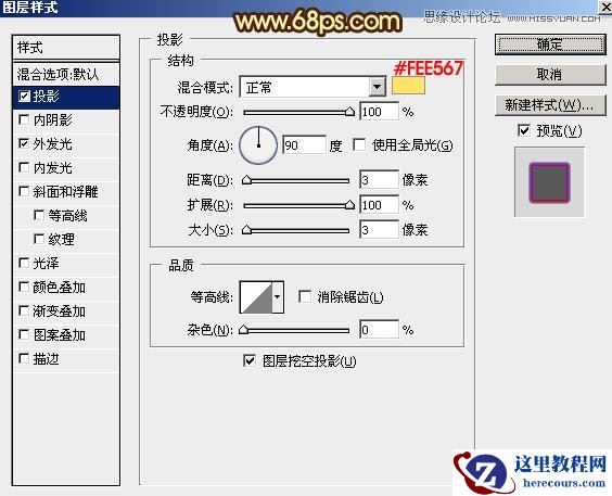 Photoshop制作金色大气的新年立体福字
