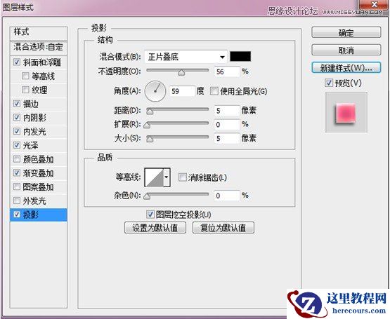 Photoshop制作粉色效果的立体字教程