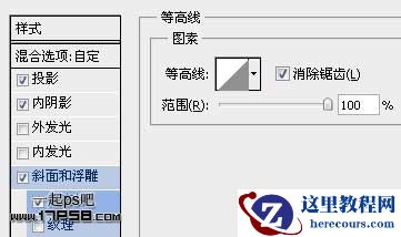 Photoshop轻松制作透明质感塑料字效果