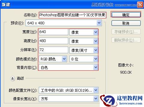 Photoshop图层样式简单制作3D立体字效果