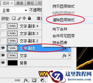 Photoshop制作熔岩效果的教师节艺术字教程