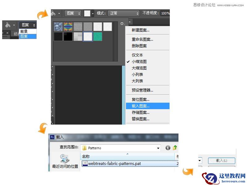 Photoshop制作可爱的纺织面料文字特效