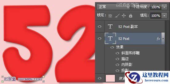 Photoshop制作立体效果的草莓艺术字