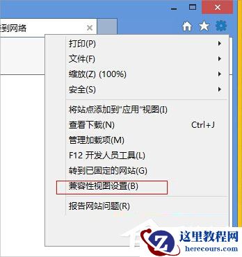 Win8系统flash无法播放视频怎么办？