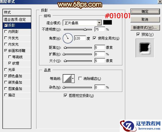Photoshop制作中秋节火焰描边艺术字教程