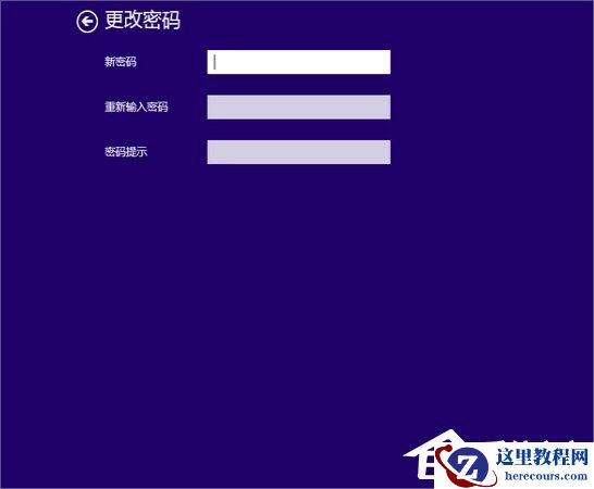 Win8系统怎么设置电脑开机密码?Win8系统设置电脑开机密码的方法