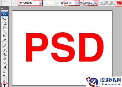 Photoshop制作琥珀立体字教程