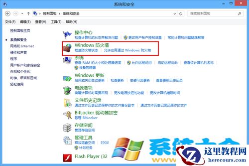 怎么样提高Win8.1安全性