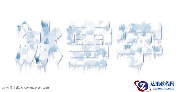 Photoshop图层样式制作冰雪字教程
