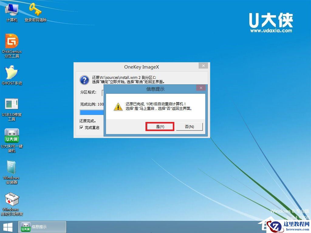 怎么安装原版win8系统？U盘安装原版win8系统方法