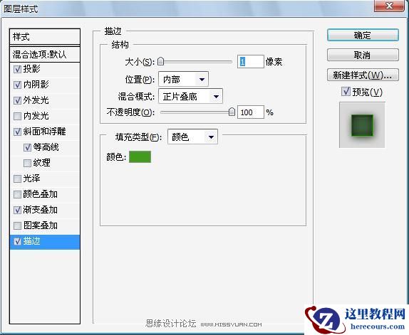 Photoshop制作质感的水晶文字效果
